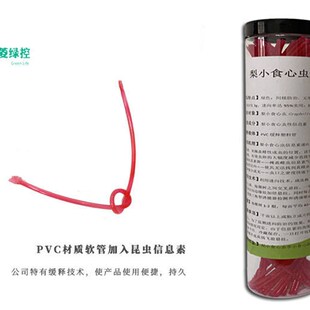 根 梨小食心虫迷向散发器迷向素丝园果树除钻心虫绑丝 管个月