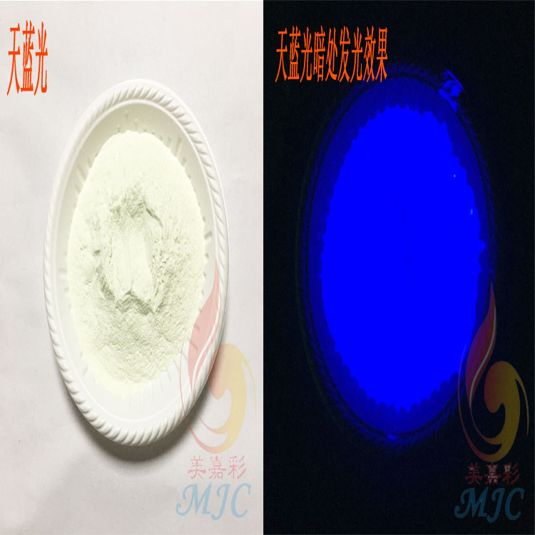 超亮环保无辐射夜光粉荧光粉可制夜光漆荧光漆夜光涂料100克