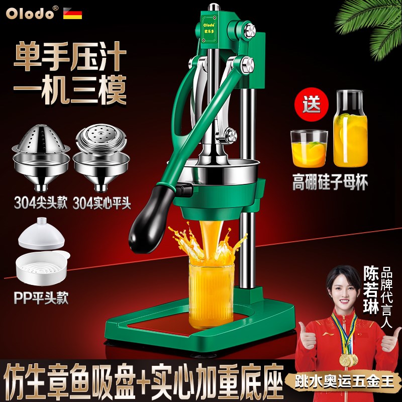 手动榨汁机摆摊商用鲜榨石榴橙子汁压榨器渣汁分离手压榨果汁专用