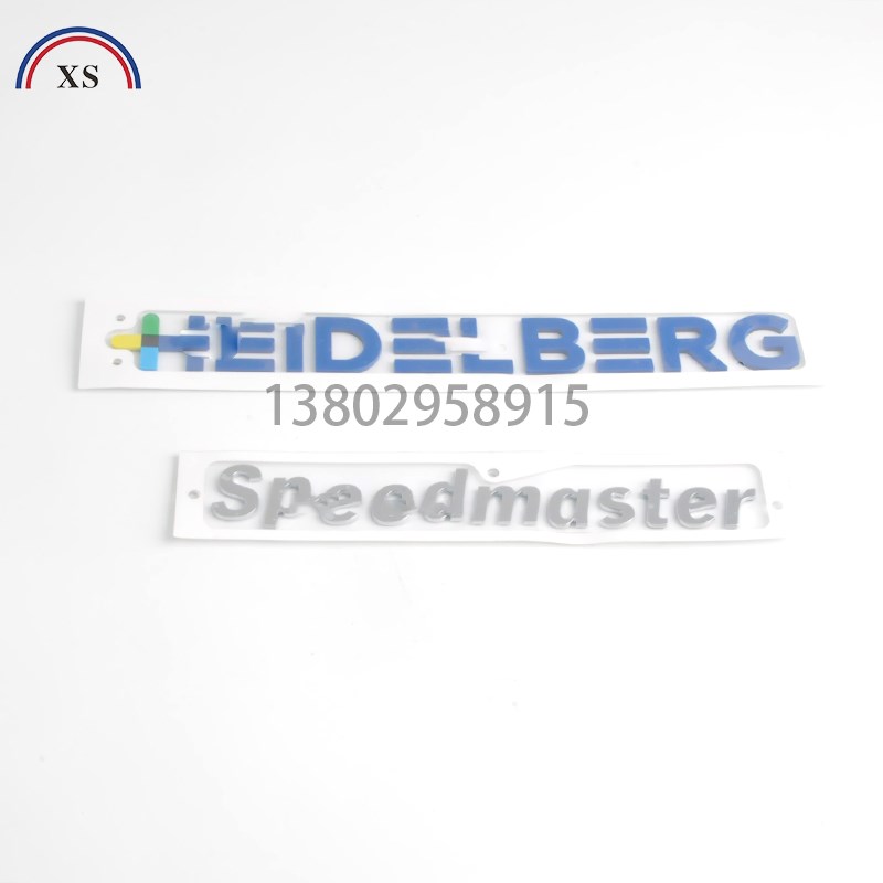 海德堡印刷械配件SM//CX102 XL105/106对开机字标字母新款标牌