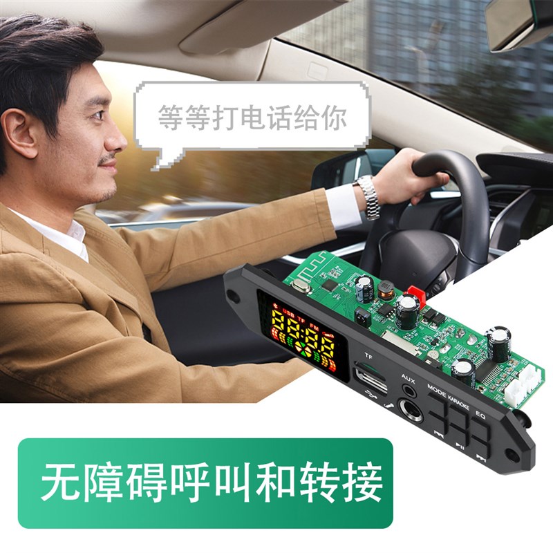DC7V-2V 支持话筒带功放2*WMP3解码板 彩屏带录音通话板