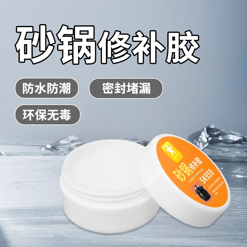 砂锅胶粘锅底瓷罐紫砂壶开裂煲汤罐粘合剂裂缝修补剂陶瓷胶破损修