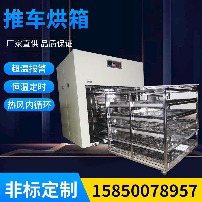 推车烘箱二次硫化中型架温控恒温工业烤箱排胶千层烘烤房