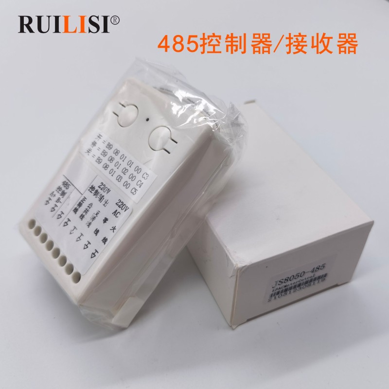 智能遮阳电动窗帘盒式JS8050-485单路接收器开关 485无线控制器