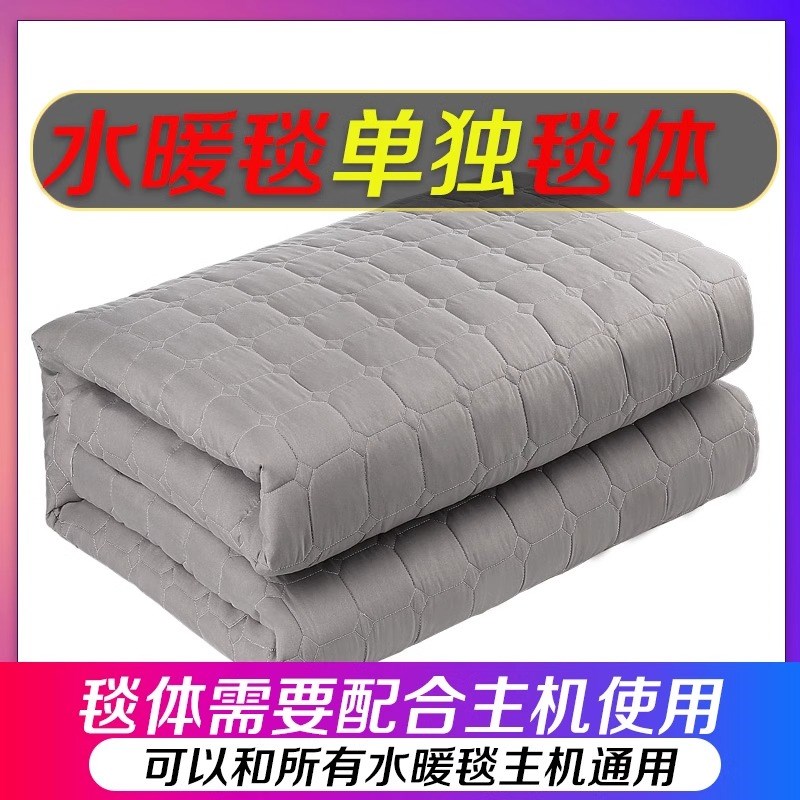 通用水暖电热毯子加厚布面毯单毯单双人水电褥子水床垫子加水褥子
