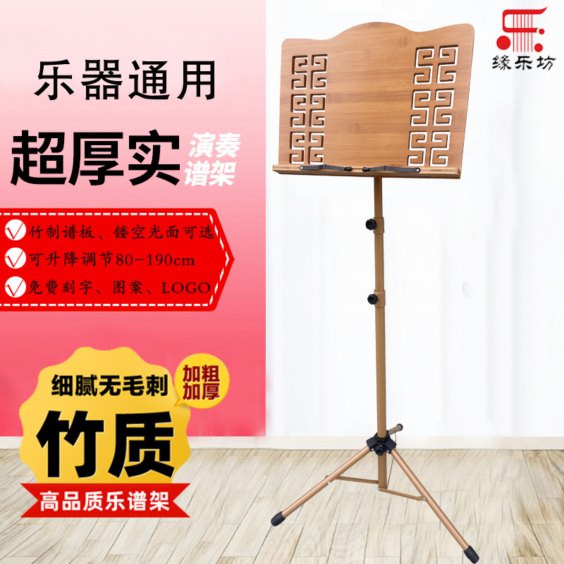 吉他乐谱架话筒谱架一体架小提琴曲谱架便携式架子鼓升降谱台家用