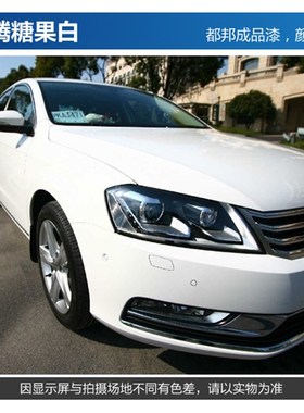 大众迈腾幻影黑色汽车油漆修补成品漆糖果白摩卡棕凯撒金联合灰