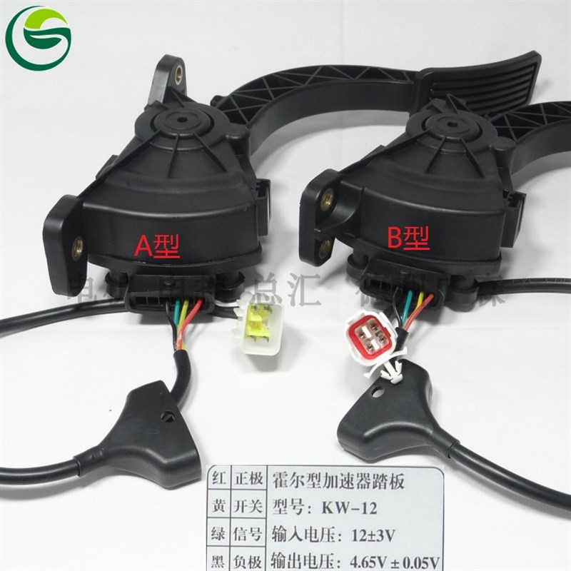电动汽车12V四线油门踏板霍尔调速器加速器四轮三轮车改装车通用