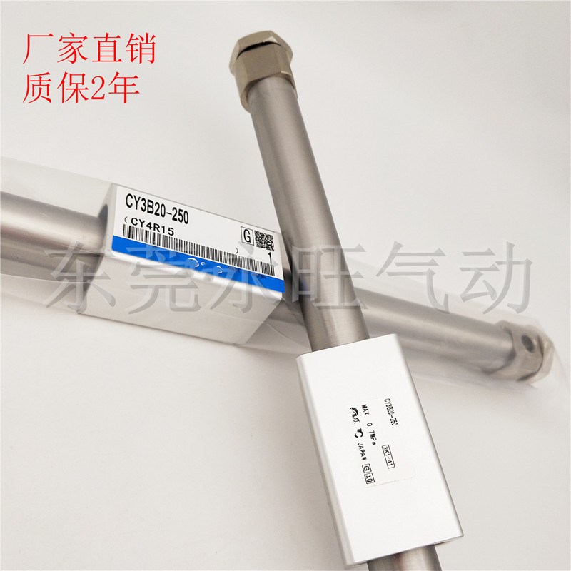 磁耦式无杆气缸CY3B40-50/100/150/200/250/300/350/400/500气动