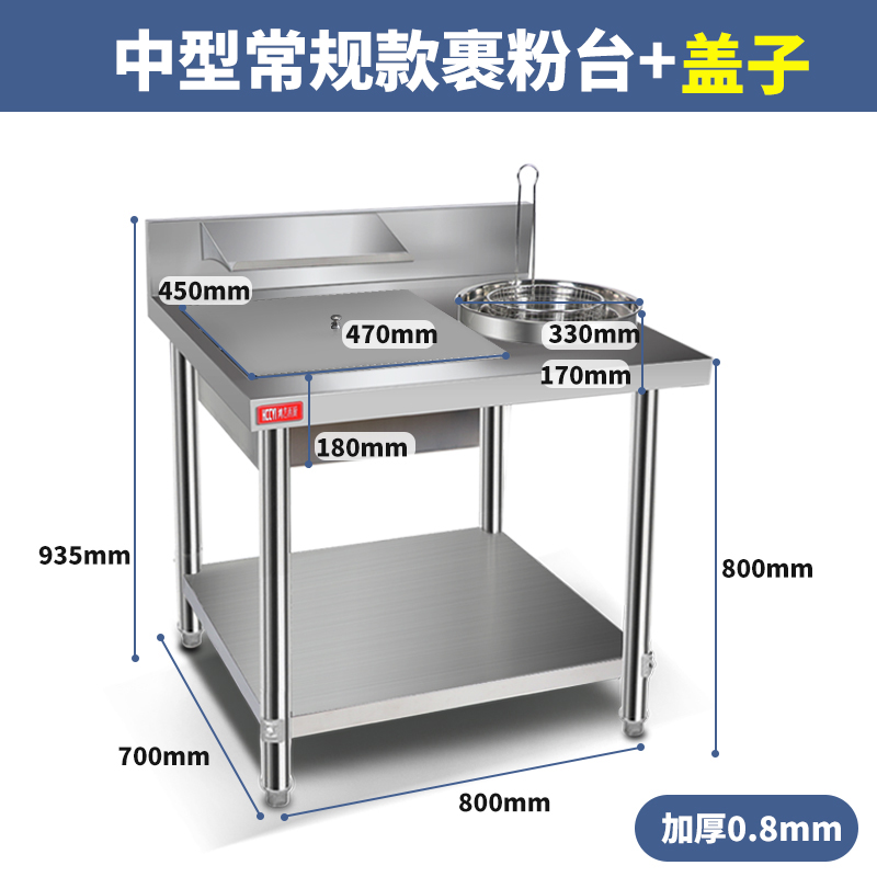 鸿艺不锈钢裹粉台商用果粉台汉堡店设备裹面工作台炸鸡裹粉机工具