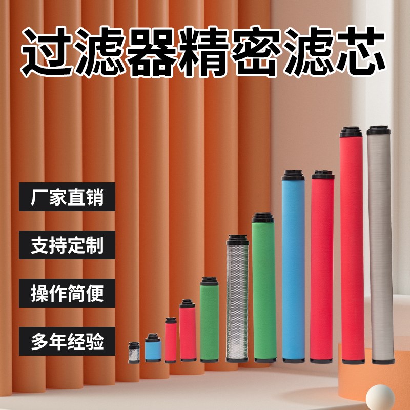 环海替代SGL杭州山过滤SLF管道除尘除水油分H HT HC HH立滤芯