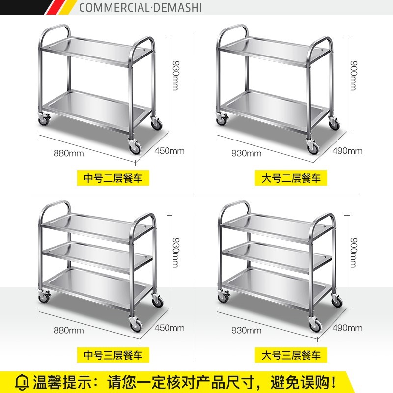 德玛仕二层不锈钢送餐车手推车收碗车收餐车带万向轮双层大号304