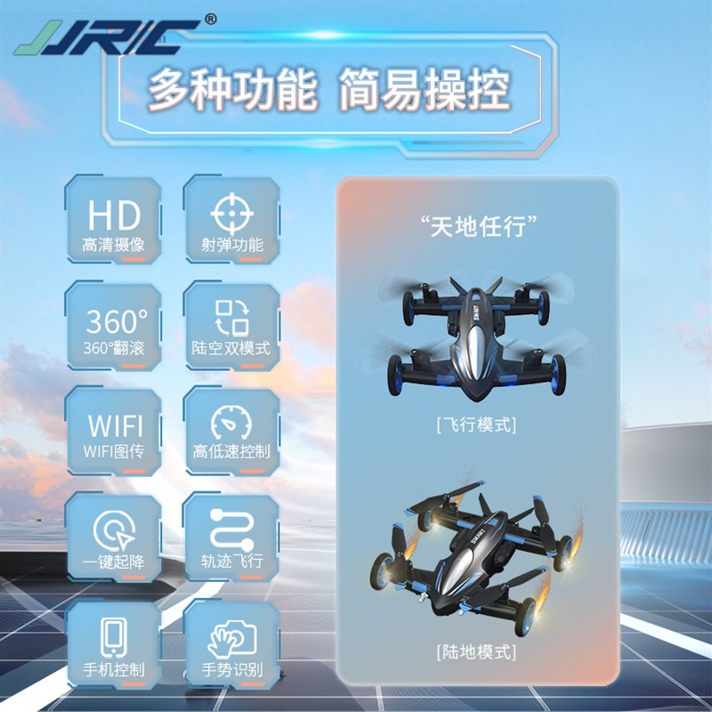 儿童遥控飞机男孩可发射软弹无人机小学生小型四轴飞行器陆空两栖