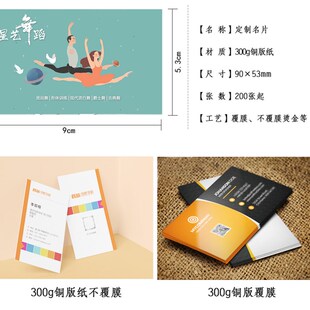 名片打印面小卡片免费设计彩色印刷档商务二维码