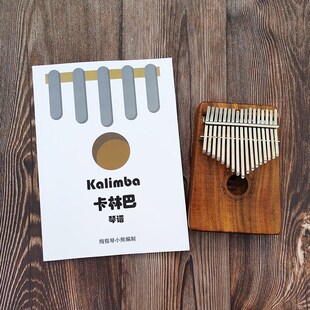 新丨U卡林巴琴拇指琴音初学者入门li