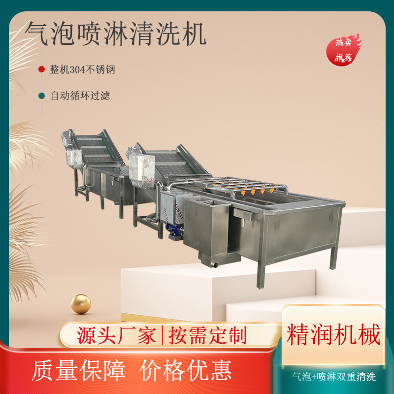 提升式龙虾解冻预煮流水线海产品清洗机生蚝肉去杂清洗设备厂家