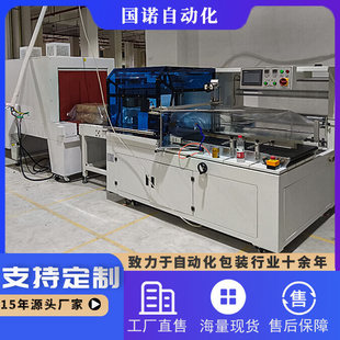 全自动大纸箱覆膜包装机 纸箱边封套袋包膜机 热收缩膜包装机定制