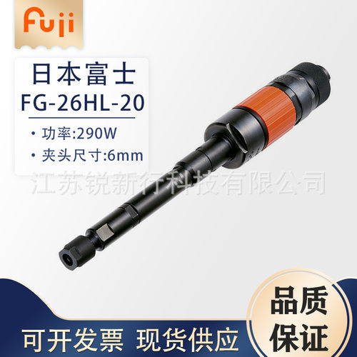 Fuji富士FG-26HL-206FE气动研磨机加长直磨刻磨机打磨机风磨