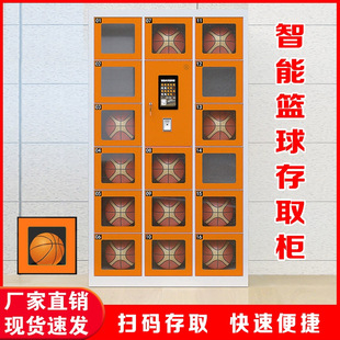 智能租赁柜共享篮球借还柜扫码小区便民服务柜体育器材自助租借柜