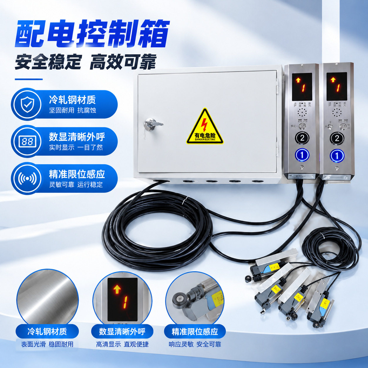 货梯控制箱家用电梯按钮控制器提升机电柜开关数显外呼液压升降机