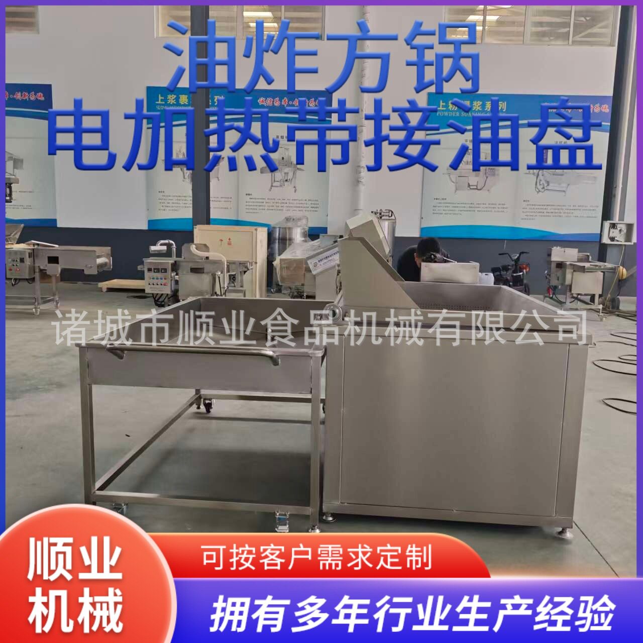 油炸方锅单缸翻筐油炸机炸串炸鸡油锅立式电加热油炸锅带接油盘