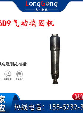 【捣固机】厂商供应D6D9气动捣固机 手持式D3D4气动捣固机