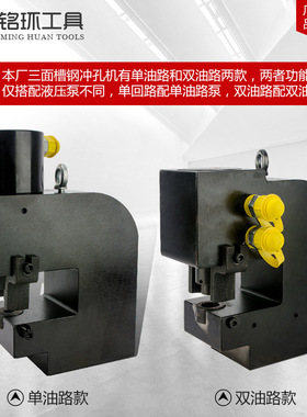 液压冲孔机CH-75A分体式槽钢三面冲孔机钢板角钢铁板不锈钢板铜铝