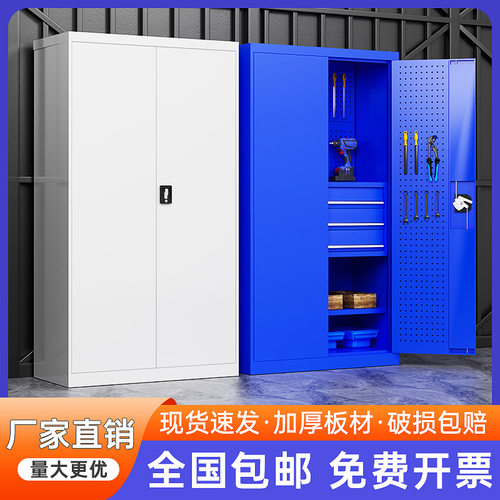 重型工具柜铁皮柜车间五金工具箱双开门工厂加厚储物柜安全工具柜