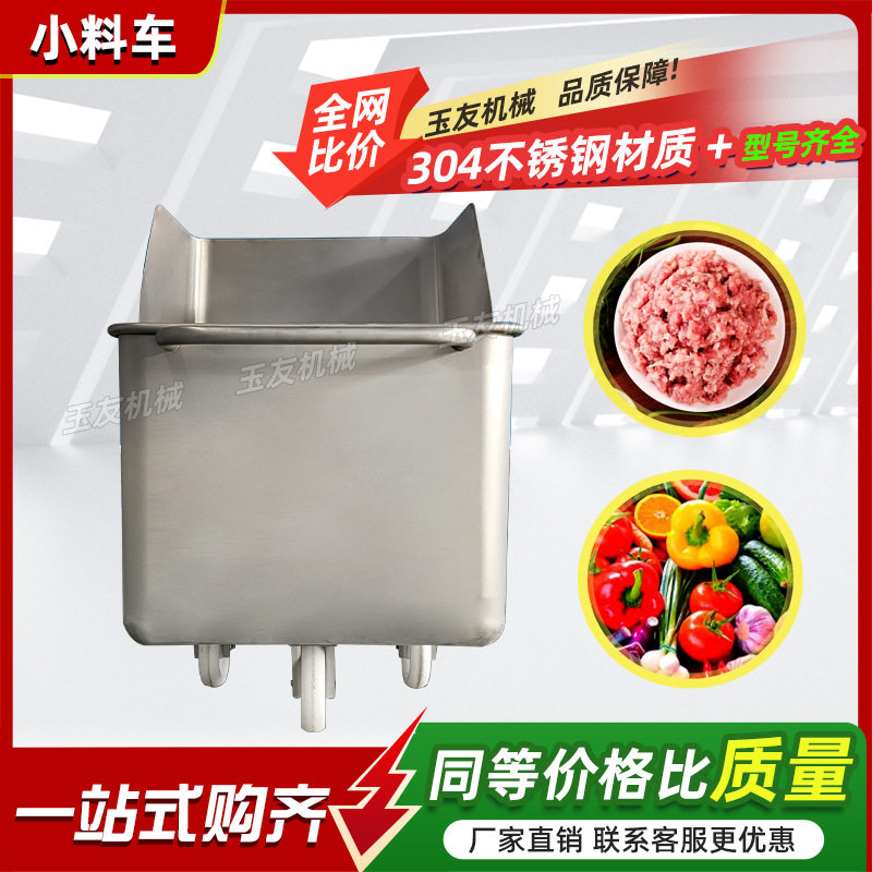 馅料周转料车移动式不锈钢小料车车间用馅料牛排腌制料桶车