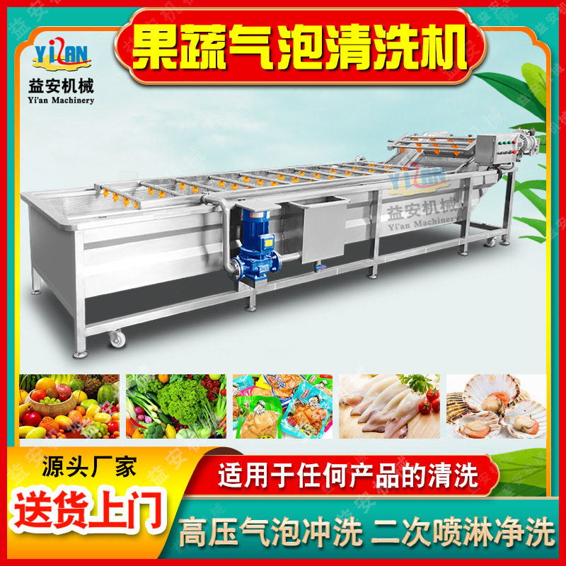 源头厂家小龙虾清洗机 海鲜气泡喷淋清洗机 净菜加工清洗流水线,清洗/食品/商业设备,洗果机/洗菜机,淘宝优惠券,粉丝福利购,淘宝优惠卷