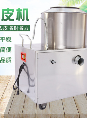加工定制去皮机 不锈钢全自动清洗脱皮机 土豆马铃薯削皮机