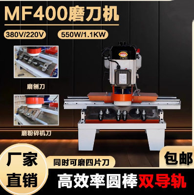 小型卧式磨刨刀木工万能破碎刀磨刀机MF600高精度直线电动磨刀器
