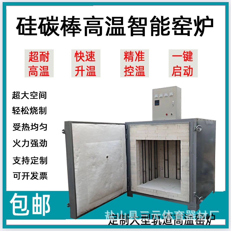 定制高温智能曲线升温电窑 大型全自动窑炉 陶瓷陶艺烧制电窑炉
