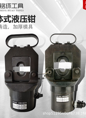 玉环分离式CO-630/1000液压钳分体式压线钳电动150-630mm?导线钳