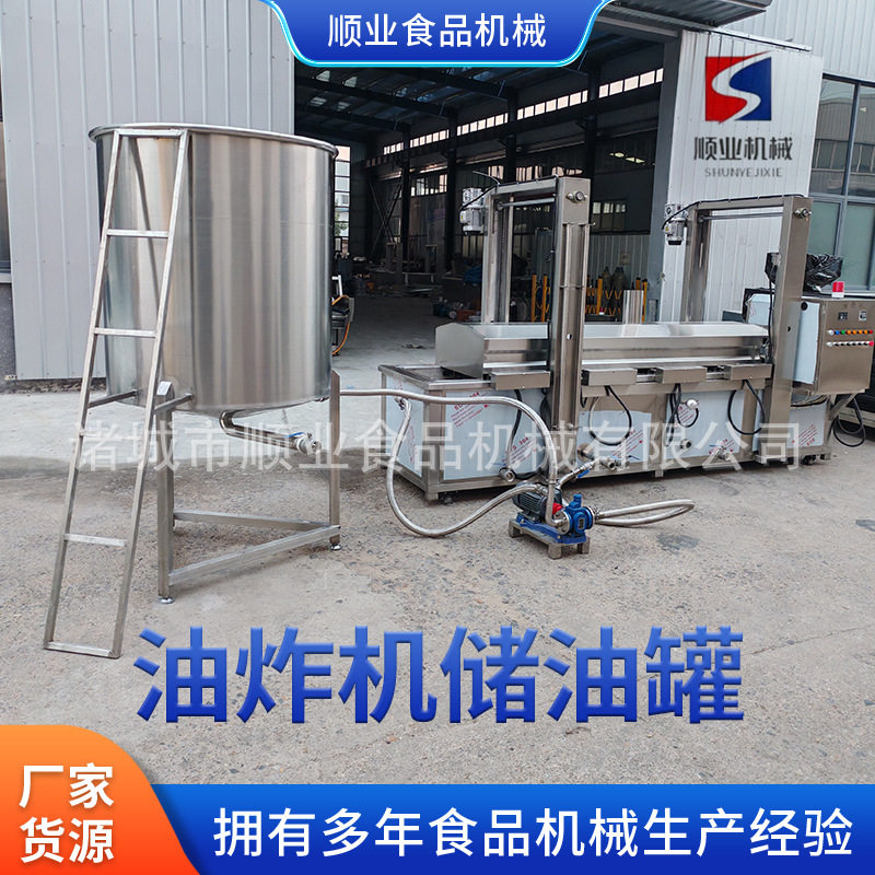 油炸机储油罐不锈钢304分散桶不锈钢储罐连续式油炸线储油罐