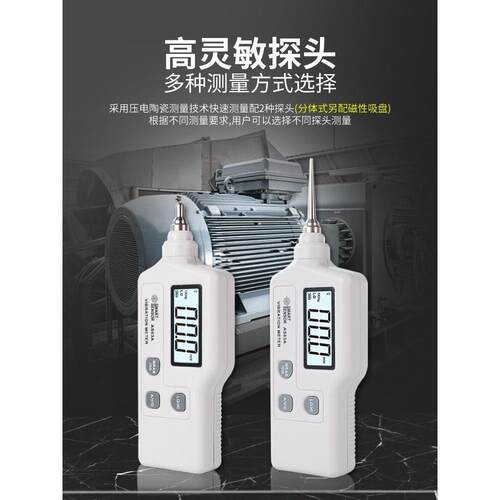 AS63A/B/AR63C测振仪便携式机械手持检测仪笔试震动测试仪