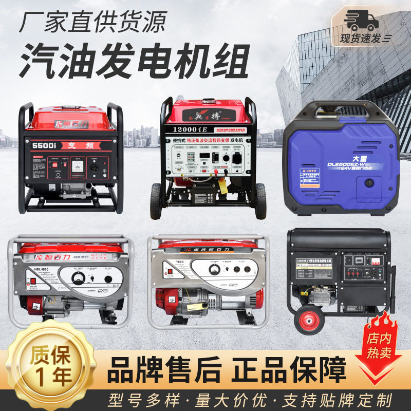 通用便携式汽油发电机小型汽油发电机组3/5/8kw单三相220V/380V