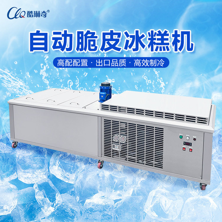广东厂家直销商用8模冰棍机夜市网红DIY水果酸奶冰棒制作机械