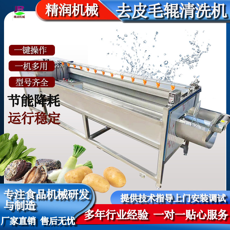 马蹄毛辊清洗机根茎削皮机海鲜去粘液喷淋毛辊清洗机胡萝卜清洗机,清洗/食品/商业设备,洗果机/洗菜机,淘宝优惠券,粉丝福利购,淘宝优惠卷