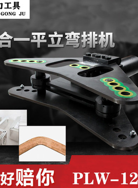 母线加工机液压弯排机平立弯机铜排折弯机一体机PLW CB-125D平弯