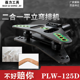 母线加工机液压弯排机平立弯机铜排折弯机一体机PLW CB-125D平弯