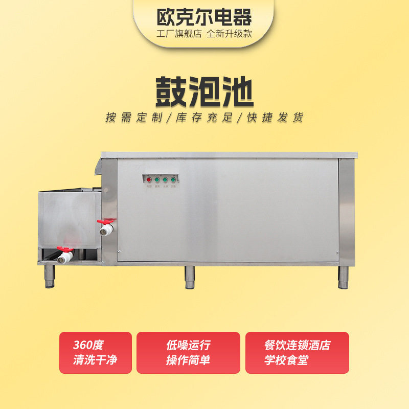 鼓泡池商用肉类鼓泡解冻池洗碗预洗池清洗流水线 气泡果蔬清洗机,厨房/烹饪用具,烘焙机,淘宝优惠券,粉丝福利购,淘宝优惠卷