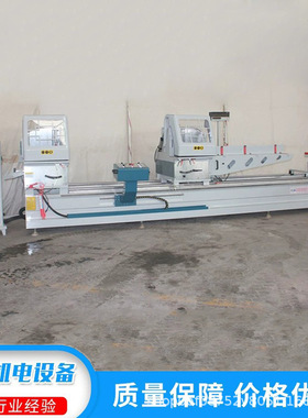 铝合金门窗切割锯450X3700数显精密锯 双头切割锯门窗机械06锯