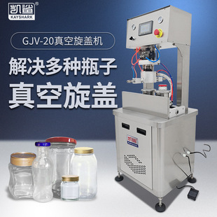 老干妈辣椒酱食品马口铁真空压盖机铁盖自动旋盖机 玻璃瓶封口机