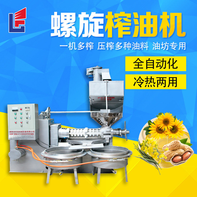 小型菜籽油炸油机设备商用全自动榨油机全套生产线花生螺旋榨油机