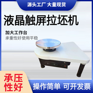 单控液晶屏陶艺拉坯机儿童陶泥家用变速学校陶吧教学设备专业