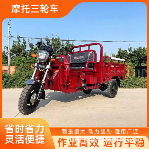 三轮燃油摩自卸托车家用货运农用车汽油载重拉货翻斗车果园摩托车