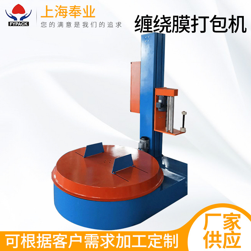 厂家供应自动缠绕膜打包机缠绕机快递行李包裹打包机械设备