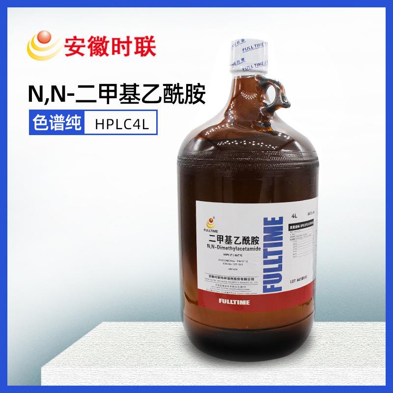 安徽 色谱试剂 二甲基乙酰胺 HPLC4L 化学试剂