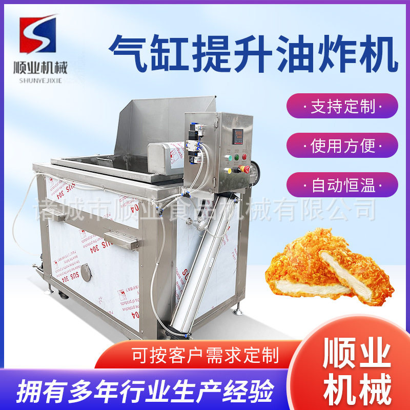 果蔬脆片香菇低温真空油炸设备脆皮鸭炸鸭炉炸鸡设备油条机商用